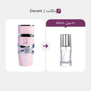 لطافه یارا Lattafa Yara